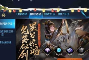 《共赏芳华，畅享游戏乐趣》（《王者荣耀芳华活动全规则一览》）