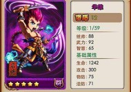 神奇三国平民武将搭配攻略（只需一个神兵）