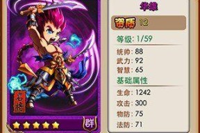 神奇三国平民武将搭配攻略（只需一个神兵）