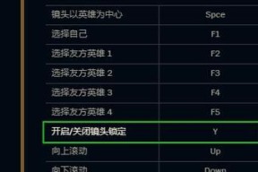 英雄联盟中有哪些常用快捷键？