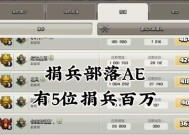 如何加入部落冲突中的捐兵战队？
