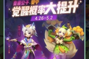 一起来捉妖太极鸳鸯锅怎么样？妖灵价值如何分析介绍？