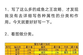 阴阳师咸鱼日常玩法有哪些？如何高效完成日常任务？