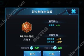 王者荣耀铭文搭配技巧有哪些？