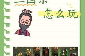 三国杀5人组队玩法？如何组织五人游戏？