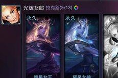 英雄联盟手游拉克丝技能加点攻略（如何正确选择拉克丝的主副技能）