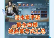 绝地求生中如何成为一名“菜”玩家？有哪些提升技巧？
