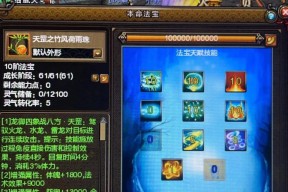 新寻仙装备技能获取方法是什么？