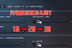 绝地求生亮度和速度如何调整？调整设置有什么技巧？