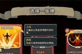 《以杀戮尖塔》必备实用药水大全（打造无敌强者必须知道的药水种类及作用）