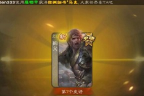 三国杀白马有哪些精彩片段？如何观看？
