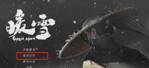 暖雪毒囊流派在游戏中的应用（如何利用暖雪毒囊流派取得胜利）  第3张