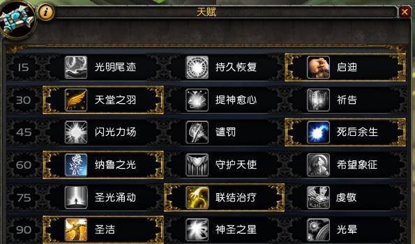 魔兽世界100级武僧天赋加点攻略（如何正确分配武僧天赋点数）  第3张
