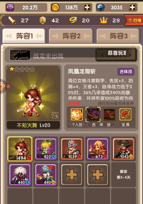 《魔卡之耀》新手阵容搭配攻略（打造最强阵容）  第3张