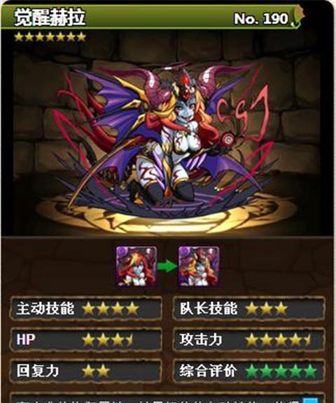 《智龙迷城》游戏中宠物别称叫法解析（揭秘宠物名称背后的故事与灵感源泉）  第1张