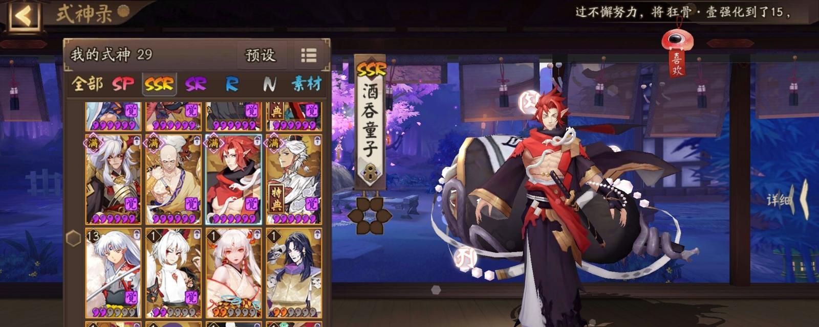 阴阳师式神升级升星攻略（以阴阳师式神升级升星机制为中心）  第1张