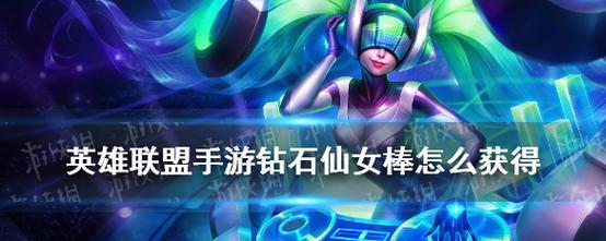 英雄联盟手游台服KDA任务详解（打破KDA极限）  第1张