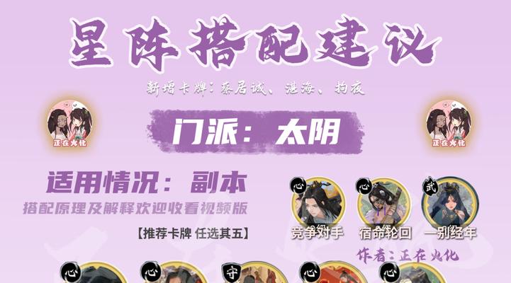 《以一梦江湖阴阳流剪霜打法攻略》（剑锋所指）  第1张