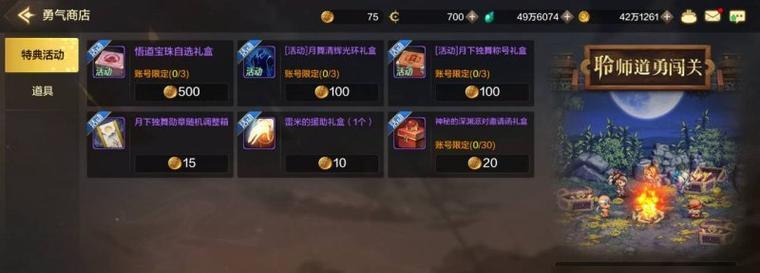 《修真路上的妖灵战力提升指南》（掌握关键技巧）  第1张