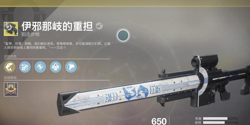 探秘命运2PVP最佳武器选择（从全面性能到个人喜好）  第1张