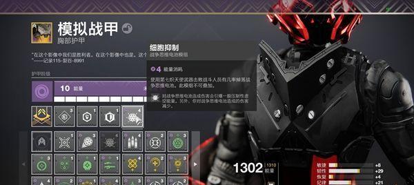 命运2属性堆属性配装全攻略（玩转命运2）  第1张