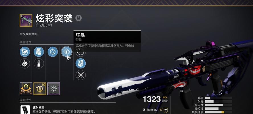命运2新手武器怎么选择——实用武器及搭配指南（打造最强萌新）  第1张