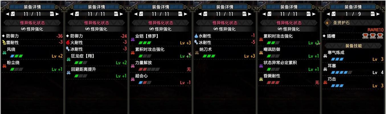 以太吾绘卷鬼神霞攻略（打败鬼神霞的必备技巧和心得）  第1张