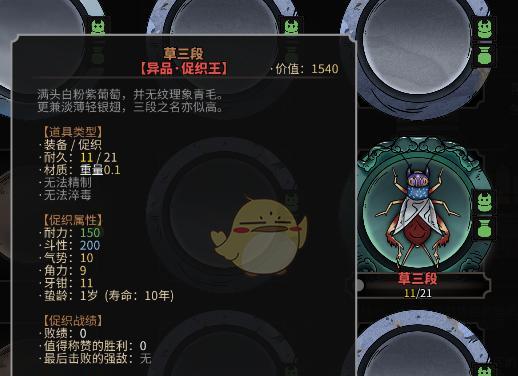 以太吾绘卷加入五仙教必知事项（玩家必读）  第1张