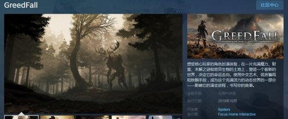 贪婪之秋（游戏难度区别介绍）  第1张