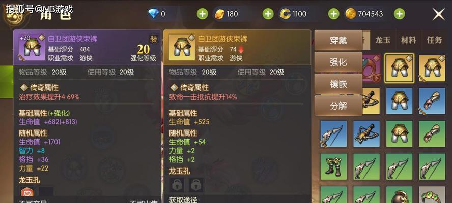 《少年君王传》锻造炉随机属性详解（如何利用锻造炉为你的装备增加属性）  第1张