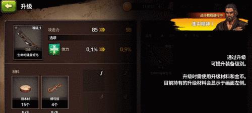 《骑马射天下》游戏中射箭技巧大全（掌握这些技巧）  第1张