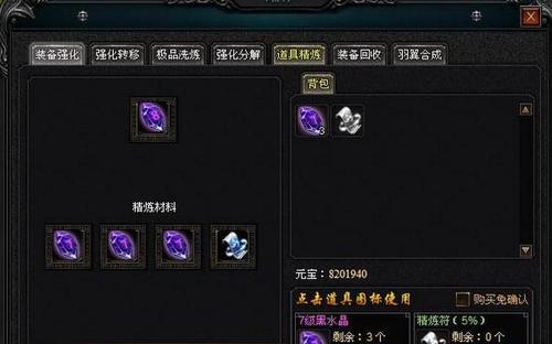 《七杀》游戏法师升级攻略（技巧揭秘）  第1张
