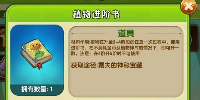 《植物大战僵尸2》游戏四大武僧僵尸属性详解（四大武僧僵尸的技能与特点一览）  第1张
