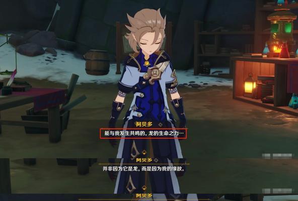 原神阿贝多双岩队强势攻略（揭秘阿贝多三大阵容）  第1张