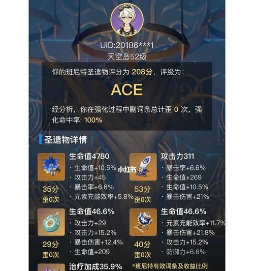 《原神冰套圣遗物综合评价及推荐角色》（探讨冰套圣遗物的优缺点以及适合的主角角色）  第1张