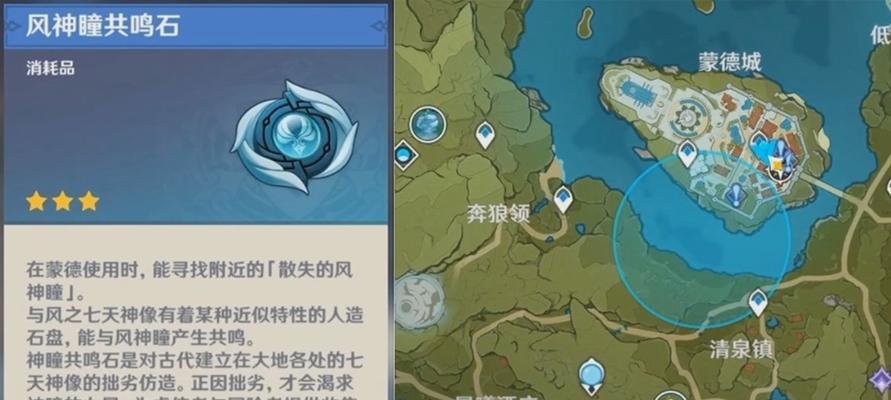 原神（以原神此诗送此城任务攻略及心得分享）  第1张