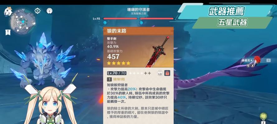 原神登龙剑操作技巧大揭秘（掌握这些操作技巧）  第1张