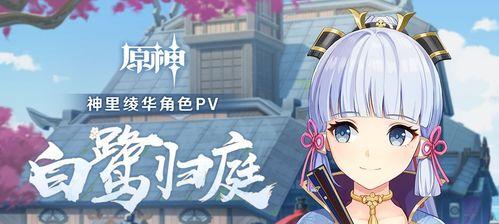 原神甘雨VS神里（一场关于游戏角色实力的对决）  第1张
