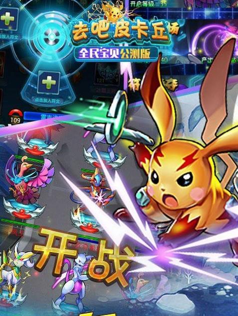 《去吧皮卡丘》游戏家园系统玩法全解析（探索家园）  第1张