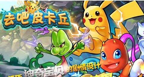 《去吧皮卡丘》游戏克雷色利亚精灵的使用体验（探索丰富多样的游戏内容）  第1张