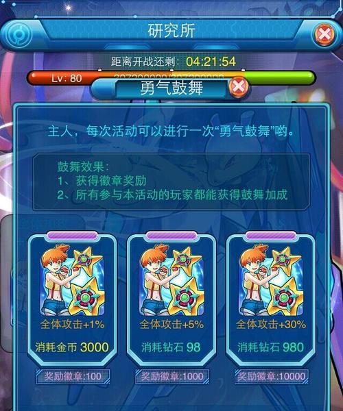 《去吧皮卡丘》游戏七星装备详解（打造最强皮卡丘装备战胜所有挑战）  第1张
