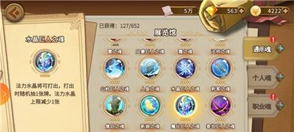 《全民闯天下》游戏初始阵容搭配文攻略（初次探险）  第1张