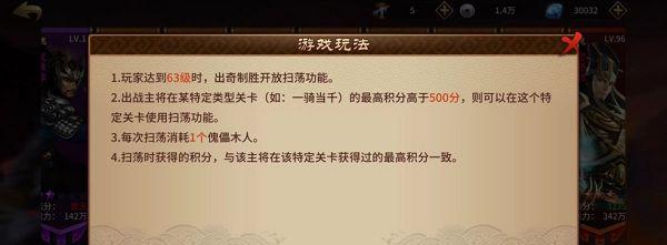 《全民闯天下》游戏武将黄忠攻略（黄忠的无敌箭雨）  第1张