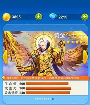 《全民飞机大战》萌萌小仙子与嘟嘟豚的绝妙搭配（可爱小仙子与快乐嘟嘟豚在游戏世界中的冒险旅程）  第1张
