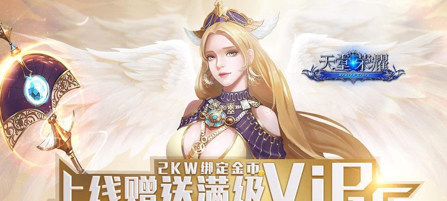 《全民奇迹》游戏海魔BOSS卡位打法攻略（掌握关键位置）  第1张