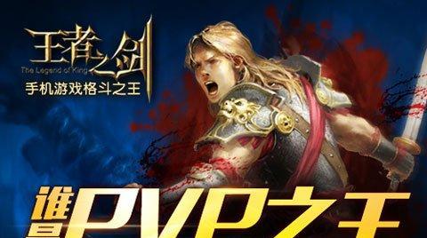 《王者之剑》游戏跨服战法师属性指南（掌握法师属性）  第2张