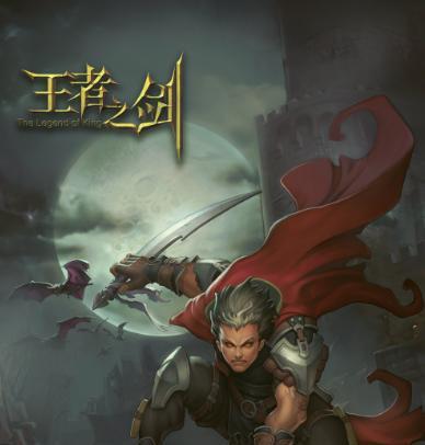 《王者之剑》游戏骑士团揭秘（探索游戏内隐藏的骑士团）  第1张