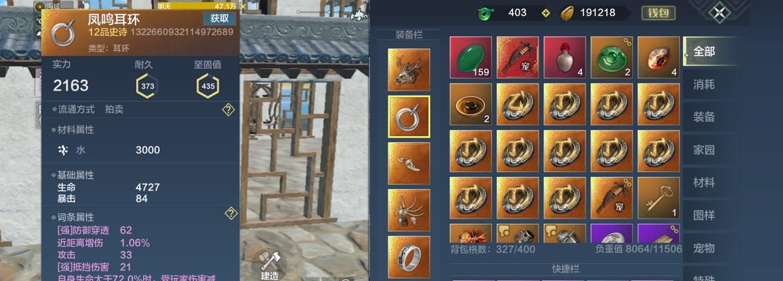 《妄想山海》游戏悬赏任务奖励一览（探索山海奇遇）  第1张