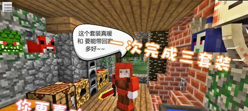 《我的世界Bedrock版雕刻攻略》（快速实现华丽作品）  第3张
