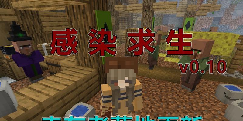 《我的世界》游戏庇护所的制作指南（打造安全温馨的游戏世界）  第2张